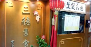 Three Virtues 三德食品 - Jordan