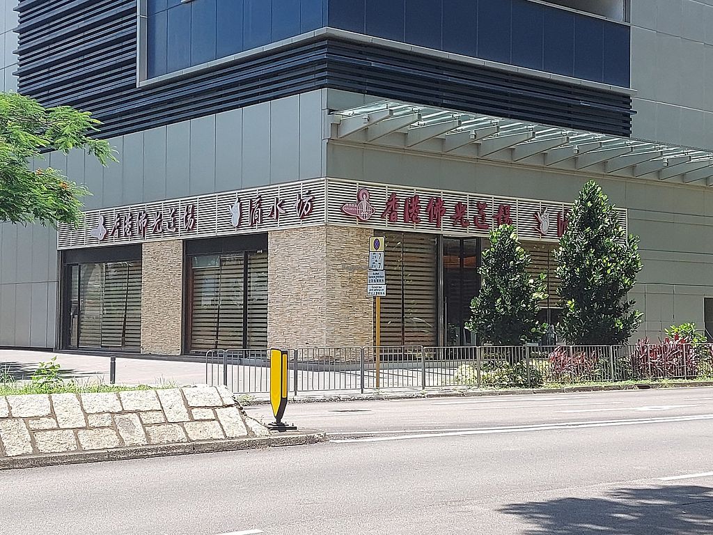 Tishifang 滴水坊 - Kowloon Bay